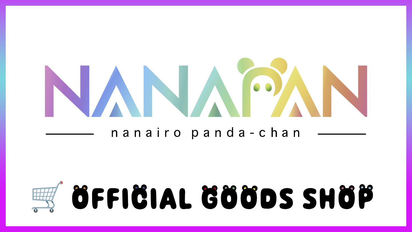 なないろパンダちゃん。 OFFICIAL GOODS SHOP